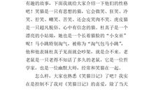 你是我的城读后感