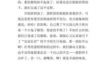 谈谈美食作文800字