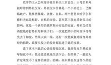 《童年》读后感600字