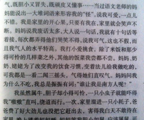 成长初中作文的喜悦