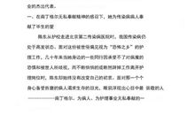 南丁格尔传读后感