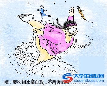 对大学生创业的五个误解