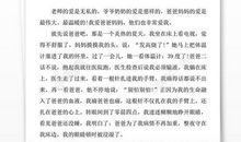 爱在身边作文300字