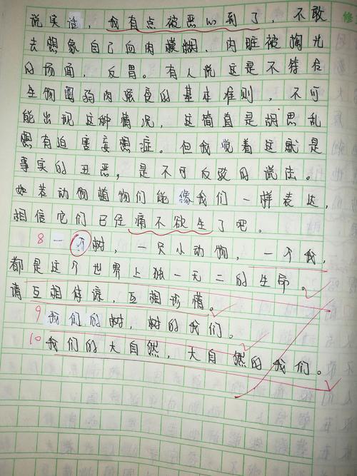 我喜欢小动物组成