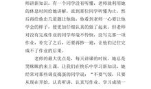 我心目中的好老师小学作文