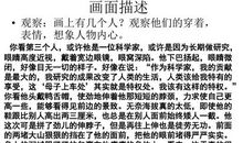 假文盲作文350字