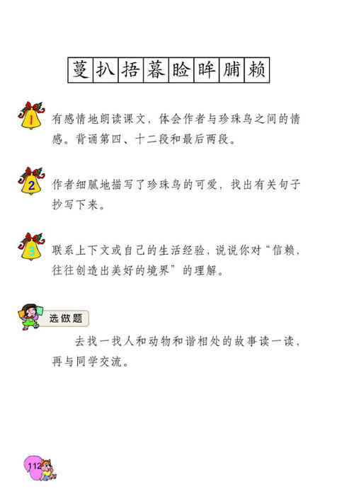 关于珍珠鸟文字的思考