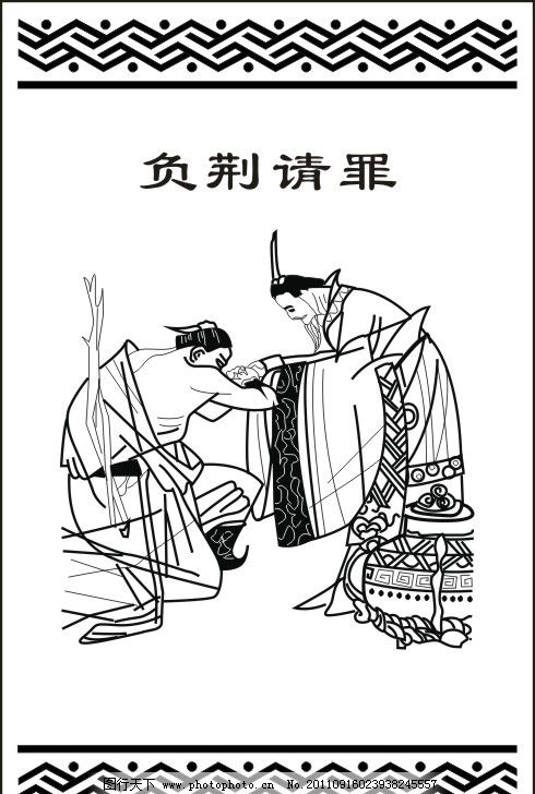 邀请犯罪改变文字