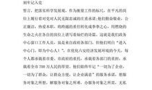 初二名著导读读后感