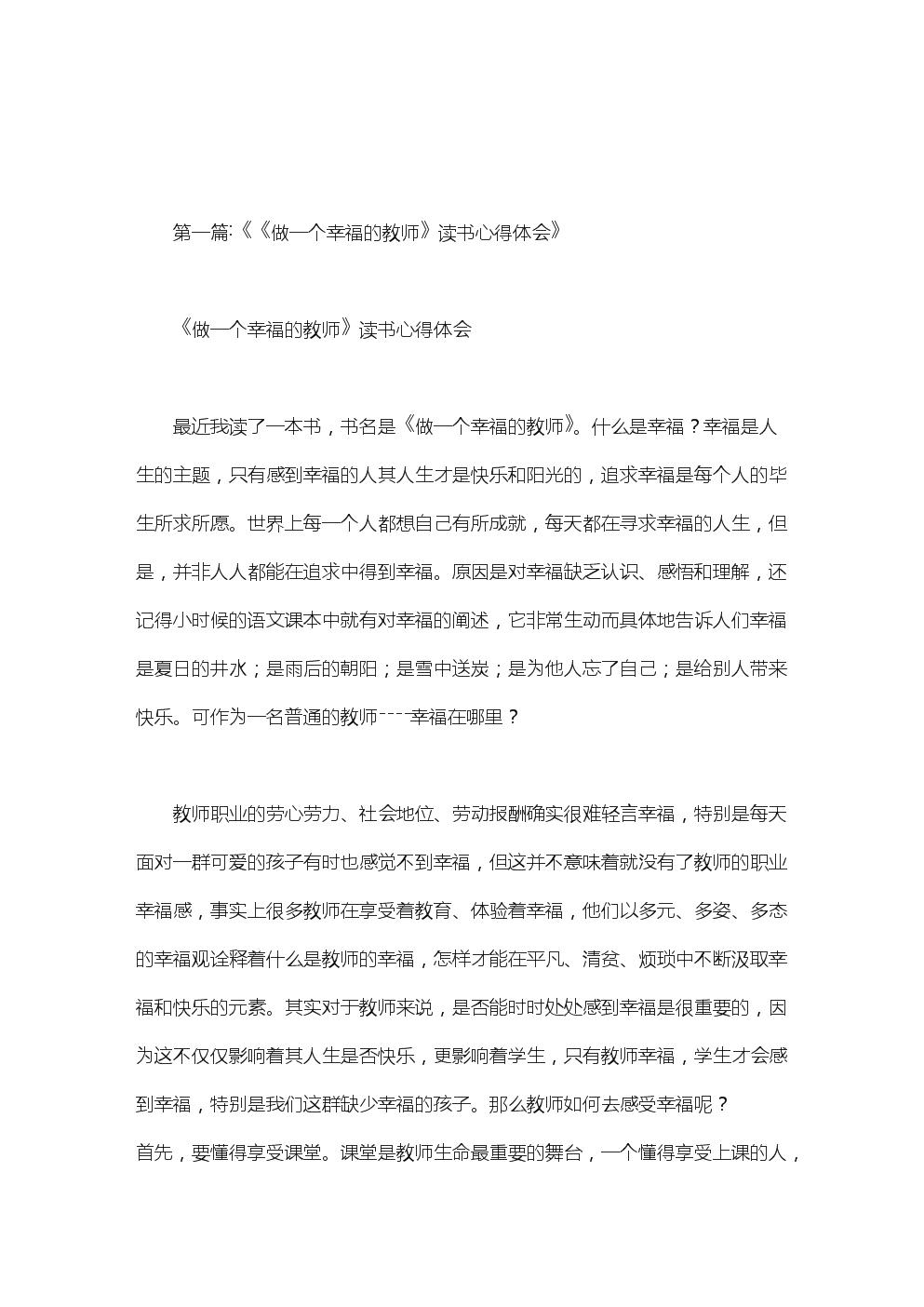 我喜欢阅读后发明