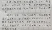 写童年的读后感