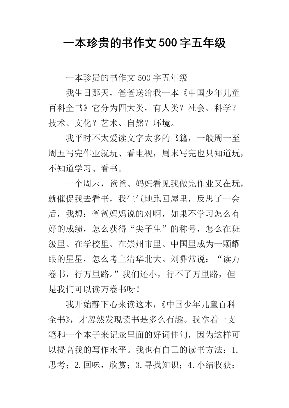 给出300个词的构图