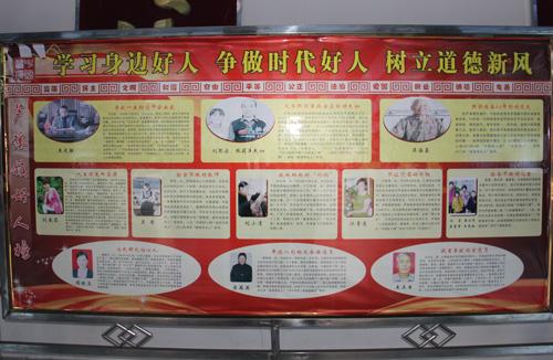 100个好人和好事的话