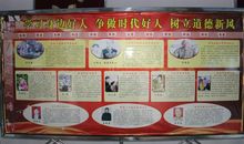 好人好事作文100字