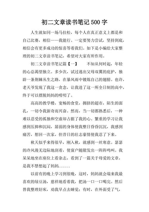 关于二年级作文的思考