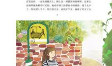 少女的红围巾读后感