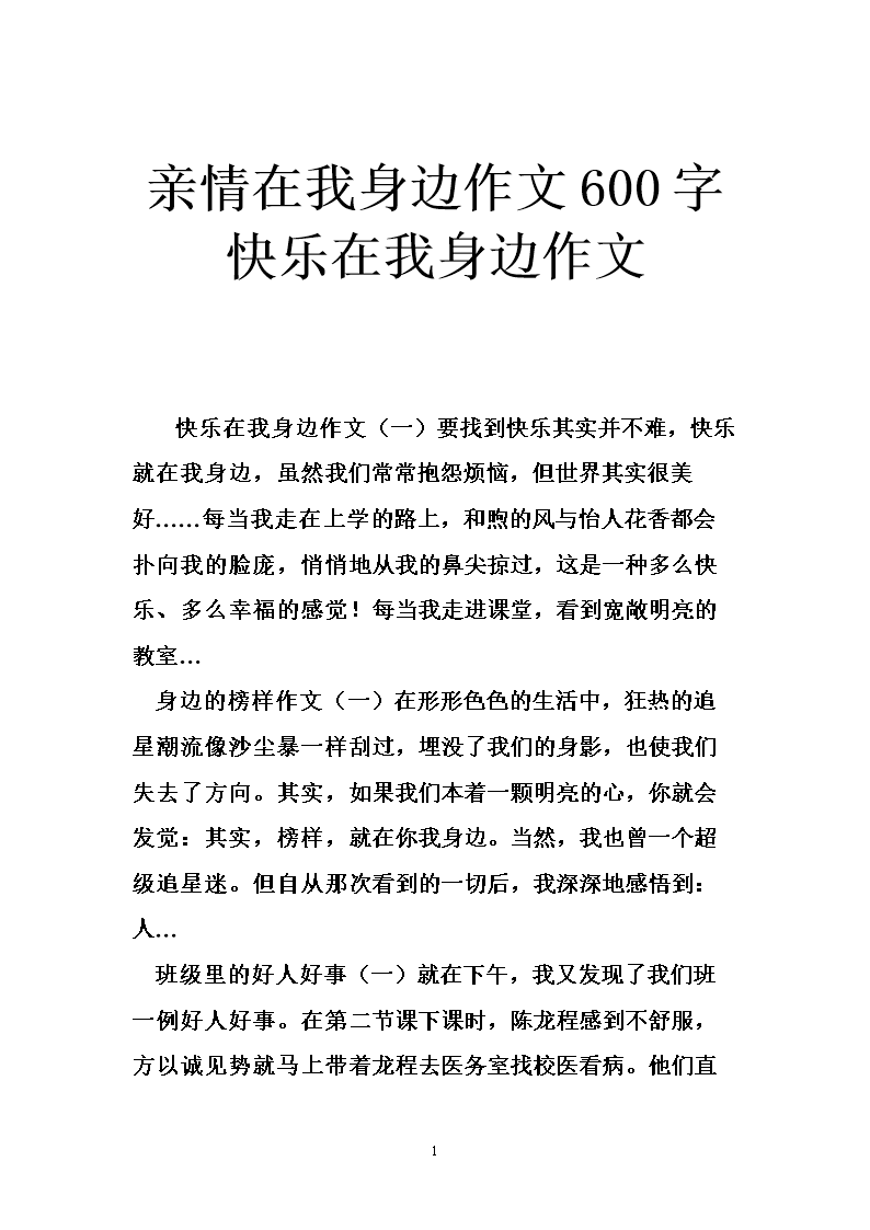 家庭详细说明写