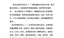 亲情细节描写作文