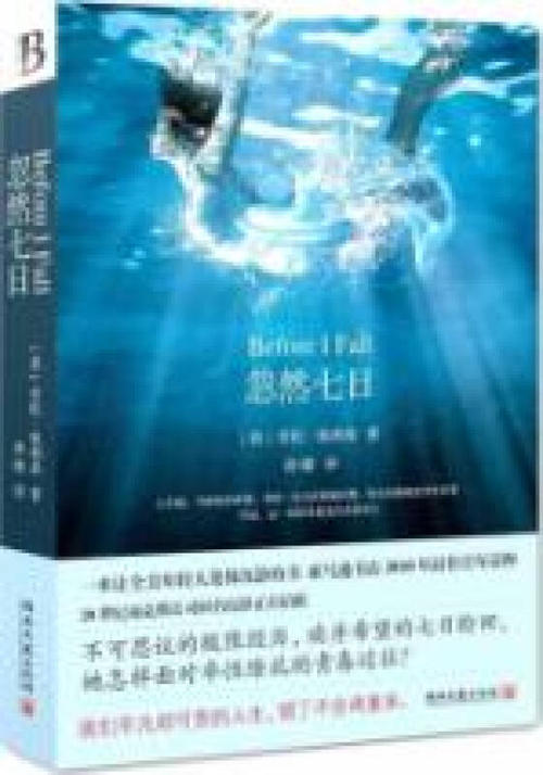 读了七天后突然