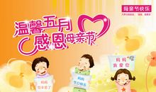 那一次我读懂了母爱