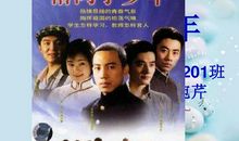 读恰同学少年有感