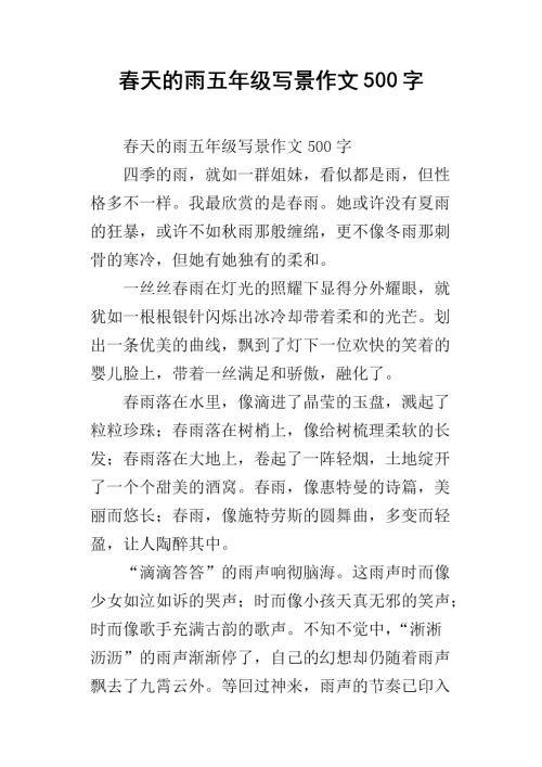 组成弹簧的发现