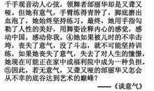 谈意气的议论文