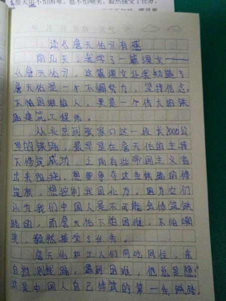 阅读后1500字