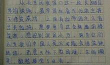 读后感作文1500字