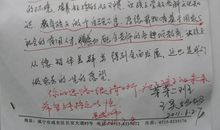 非常班级读后感