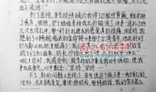 观察中的发现作文300字