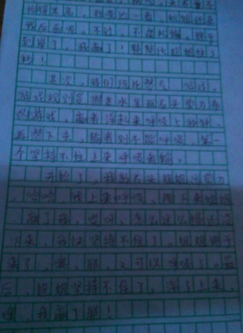 描述游泳的构图