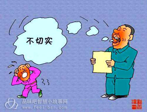 哲学故事:肩膀上有蜻蜓吗