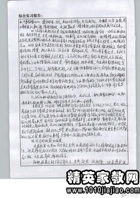 看星空后的600字