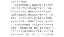 爱就在身边作文400字