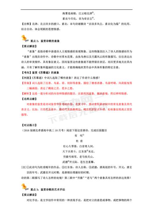 苏木哲改写散文