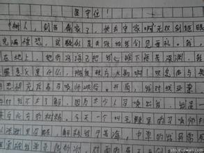 难忘的经历组成400字