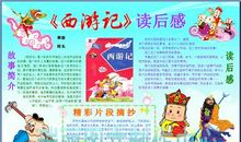 我的四季读后感