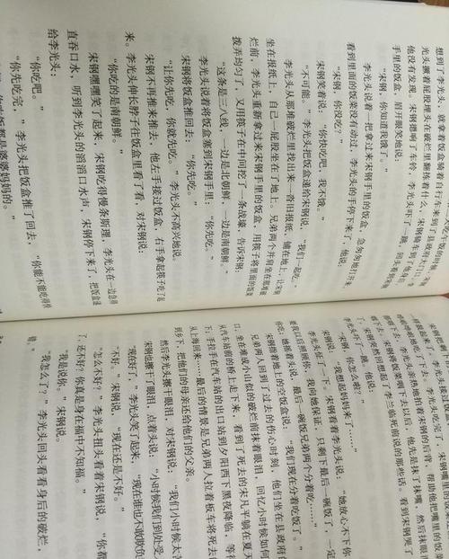 中国近现代史思考