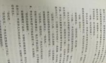 中国近代历史读后感