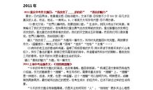 关于世界和平的作文