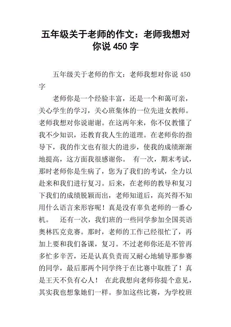 我想告诉你组成