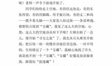 有趣的发现作文400字