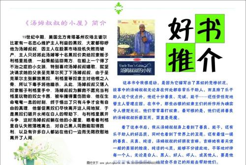 阅读后的名人勤奋故事