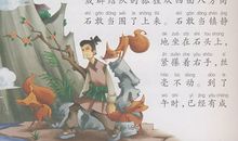 神话故事的读后感