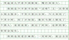 我的外婆作文300字