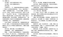 沙之书读后感
