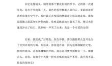 有你同行作文600字