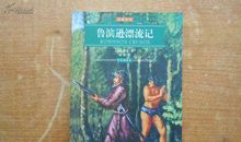 鲁滨逊漂流记读后感受