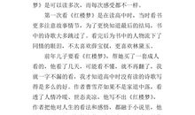 读后感100字范文